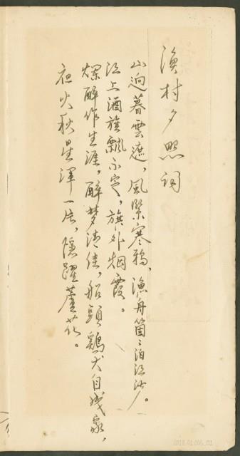 鄭板橋字帖集冊藏品圖，第2張