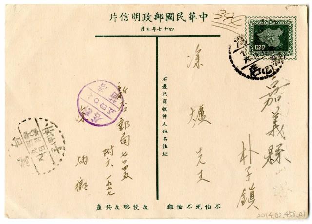 1959年4月7日涂炳榔寄涂爐、張素雲書信(明信片)藏品圖，第2張