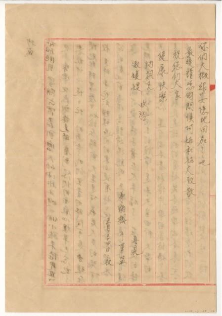 涂炳榔寄張炳桐書信藏品圖，第2張