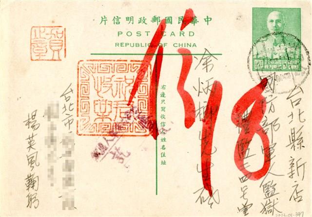 明信片-恭賀新禧藏品圖，第1張