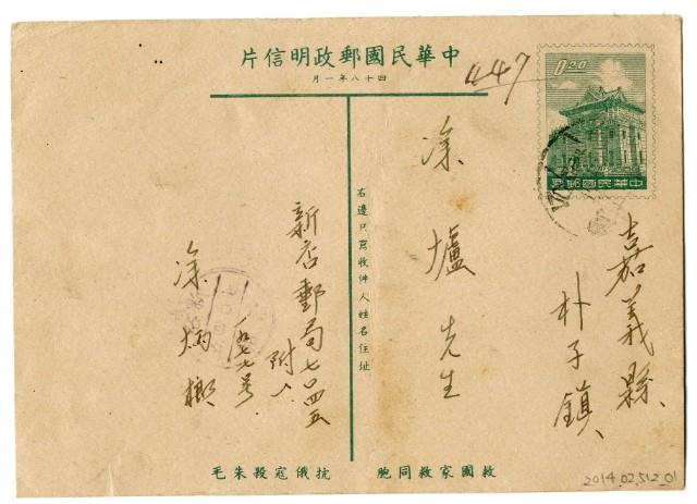 1960年3月16日涂炳榔寄涂爐、張素雲書信(明信片)藏品圖，第2張