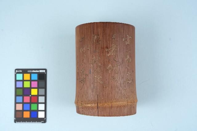 王平水之筆筒藏品圖，第2張
