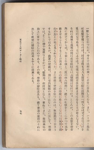 日文版《哈威老師》藏品圖，第102張