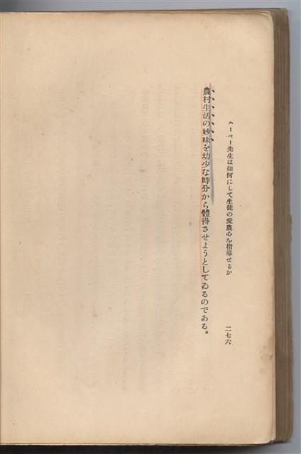 日文版《哈威老師》藏品圖，第302張
