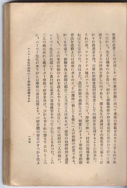 日文版《哈威老師》藏品圖，第202張