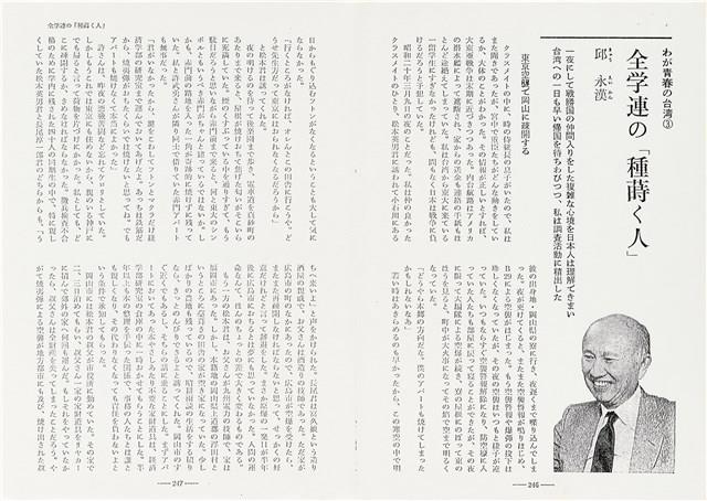 《中公文庫》93.6月～10月雜誌翻印資料（日）藏品圖，第12張