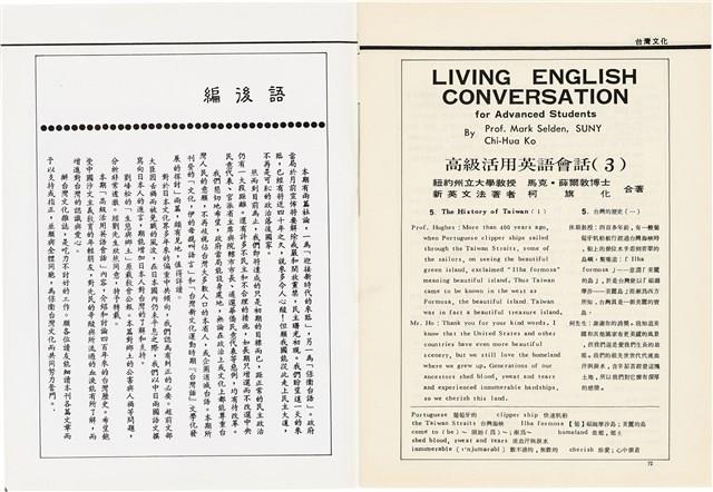 台灣文化雜誌社出版《台灣文化季刊》1986年6月1日創刊號等十本藏品圖，第112張