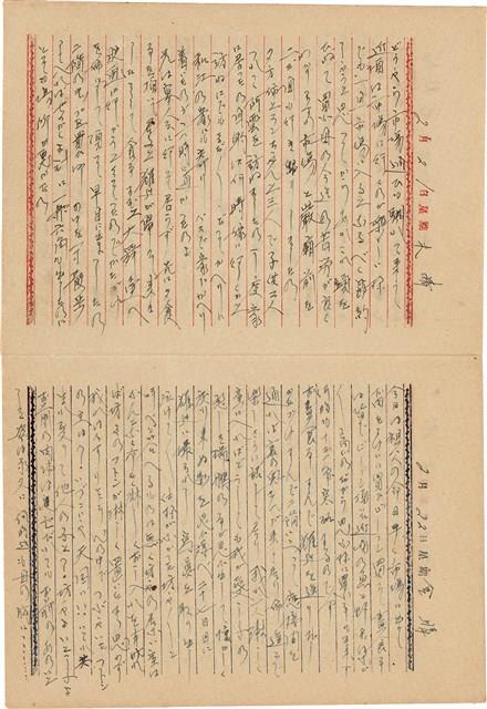 施月霞撰寫日記（日）藏品圖，第12張