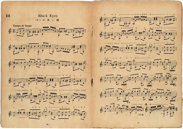 吉他獨奏輕音樂50曲集  No. 3（日）藏品圖，第12張