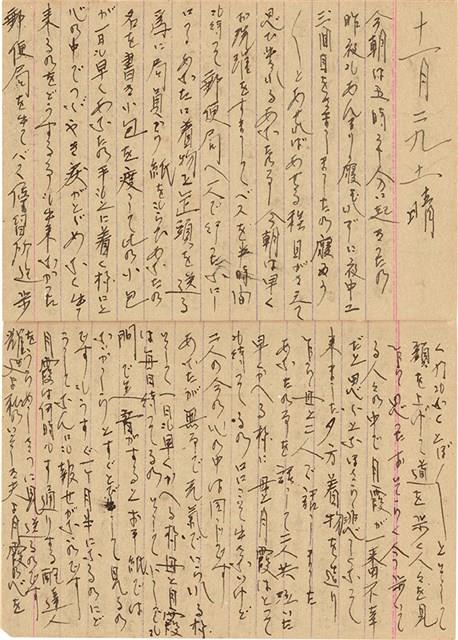 施月霞於劉耀廷入獄時所撰寫日記（日）（1952年11月17日～1953年2月17日）藏品圖，第12張