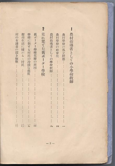 日文版《哈威老師》藏品圖，第12張