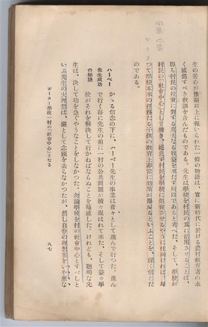 日文版《哈威老師》藏品圖，第112張