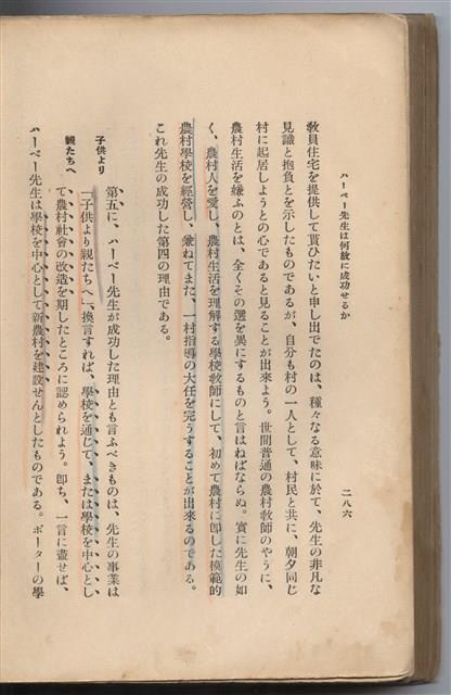 日文版《哈威老師》藏品圖，第312張