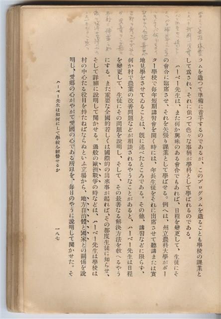 日文版《哈威老師》藏品圖，第212張