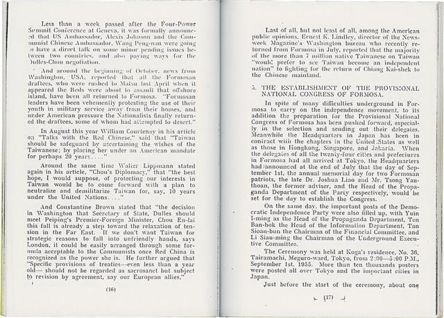 簡文介著《台灣獨立運動第10年 - 1995》（日）藏品圖，第22張