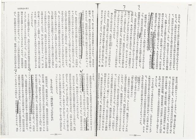 《中公文庫》93.6月～10月雜誌翻印資料（日）藏品圖，第22張