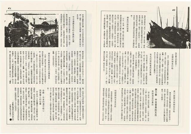 台灣文化雜誌社出版《台灣文化季刊》1986年6月1日創刊號等十本藏品圖，第22張
