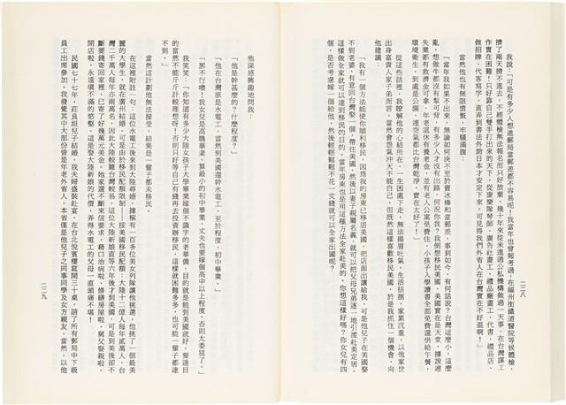 《百劫重興》歐陽劍華著藏品圖，第122張