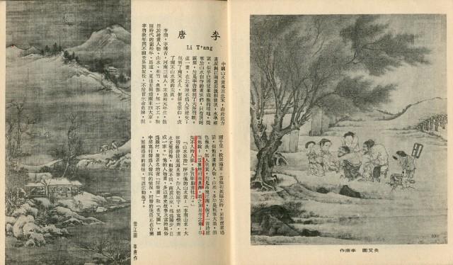 中國歷代名畫精選藏品圖，第22張