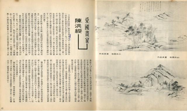 中國明清繪畫藏品圖，第22張