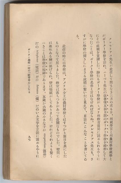 日文版《哈威老師》藏品圖，第122張