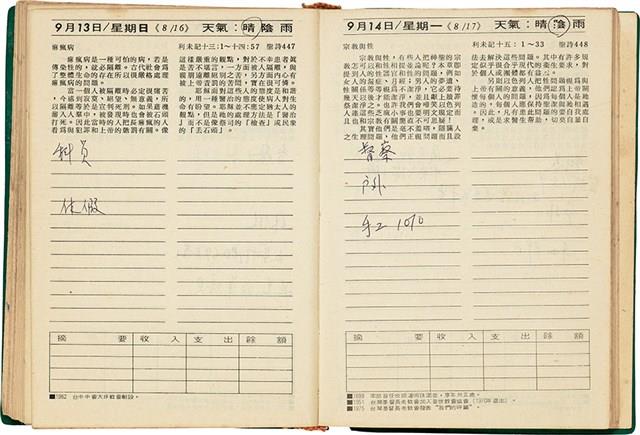 魏廷朝獄中日記藏品圖，第136張