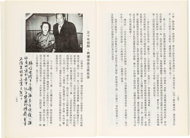 《百劫重興》歐陽劍華著藏品圖，第136張