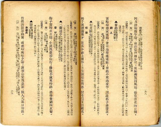 獄中讀物:千家詩藏品圖，第36張