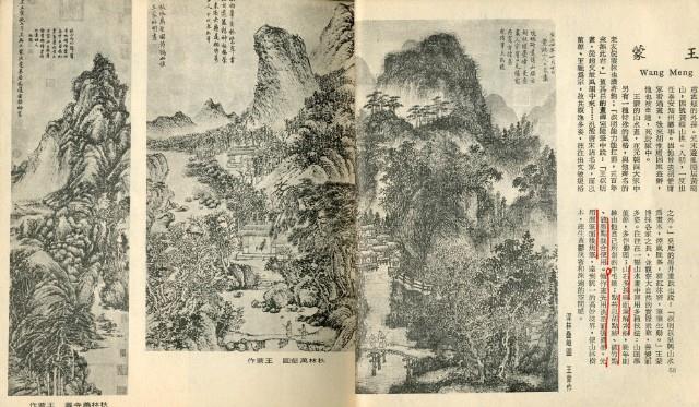 中國歷代名畫精選藏品圖，第36張