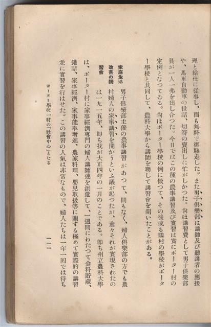 日文版《哈威老師》藏品圖，第136張