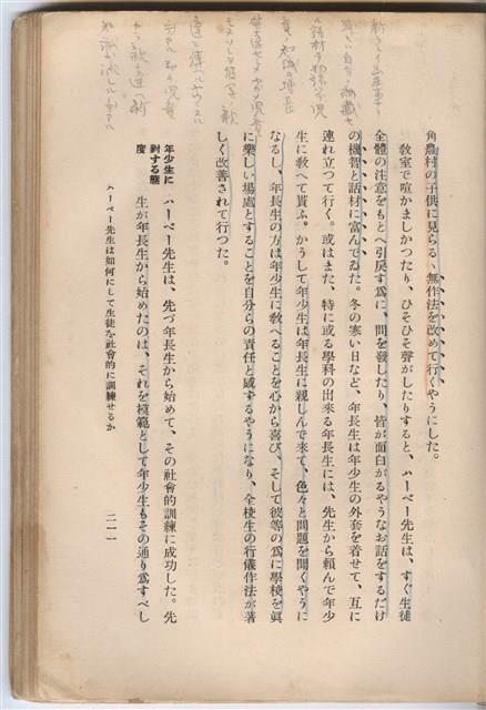 日文版《哈威老師》藏品圖，第236張
