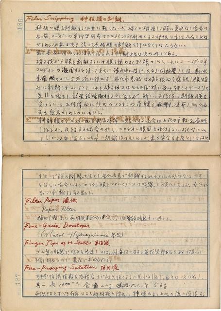 「攝影用術語、藥名辭典」（日）藏品圖，第96張