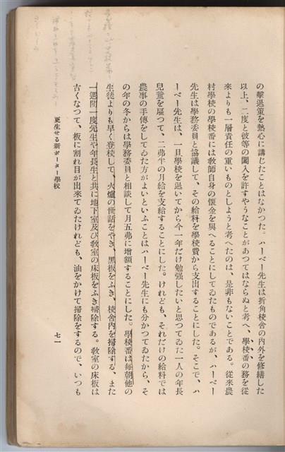 日文版《哈威老師》藏品圖，第96張