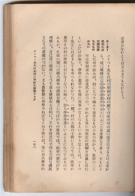 日文版《哈威老師》藏品圖，第196張