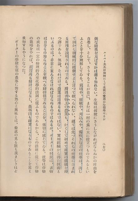 日文版《哈威老師》藏品圖，第296張