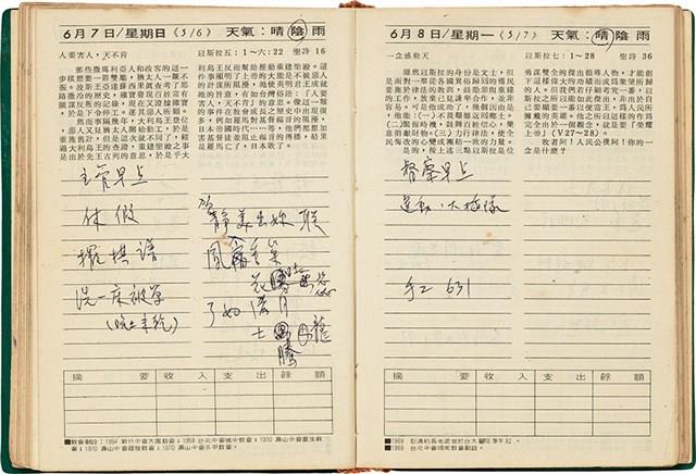 魏廷朝獄中日記藏品圖，第86張