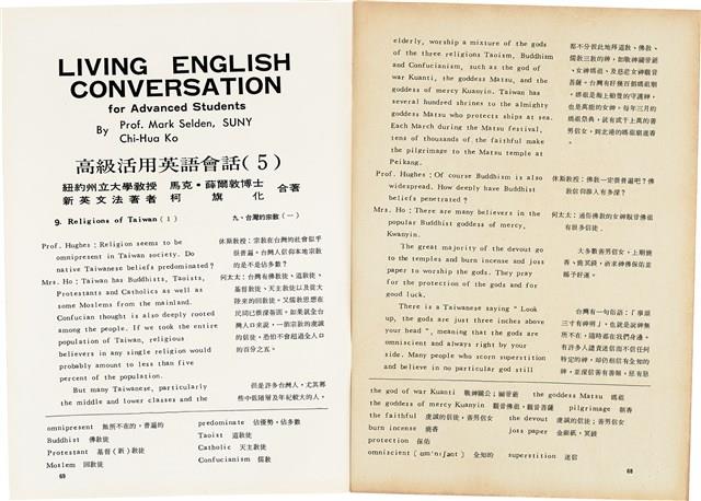 台灣文化雜誌社出版《台灣文化季刊》1986年6月1日創刊號等十本藏品圖，第186張