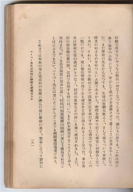 日文版《哈威老師》藏品圖，第186張