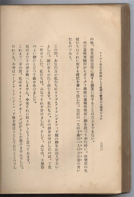 日文版《哈威老師》藏品圖，第286張