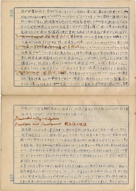 「攝影用術語、藥名辭典」（日）藏品圖，第76張