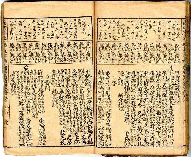 獄中讀物:公學校用漢文讀本藏品圖，第76張