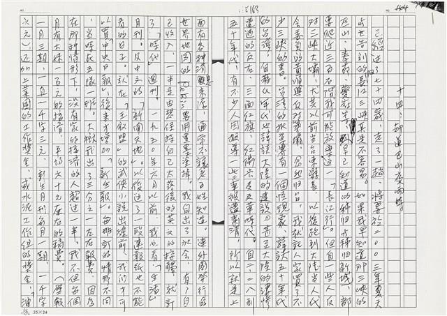 顏世鴻自傳文學藏品圖，第176張