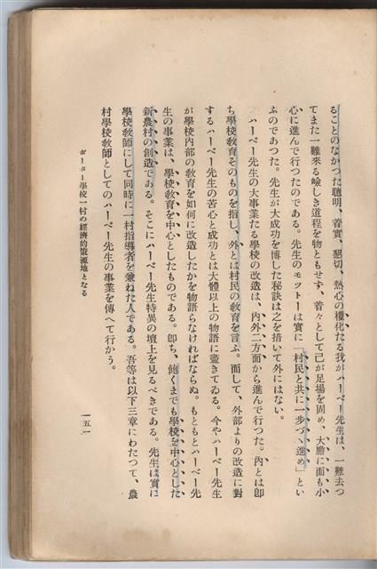 日文版《哈威老師》藏品圖，第176張