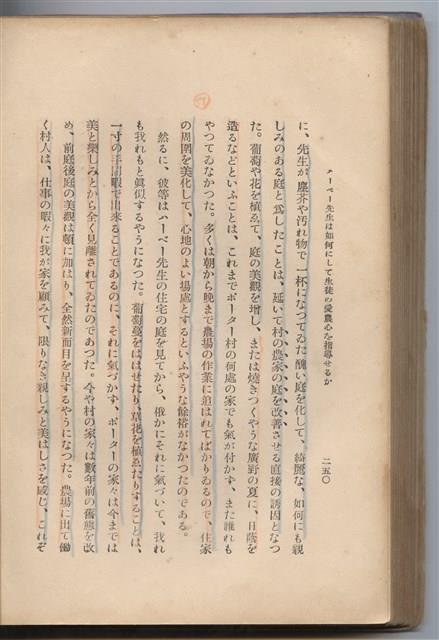 日文版《哈威老師》藏品圖，第276張