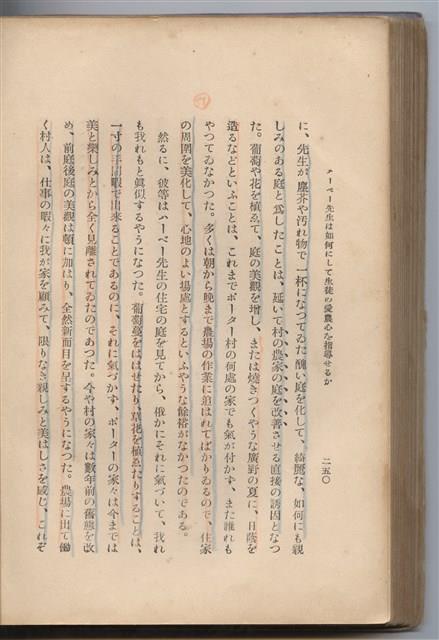 日文版《哈威老師》藏品圖，第276張