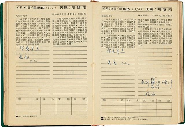 魏廷朝獄中日記藏品圖，第56張