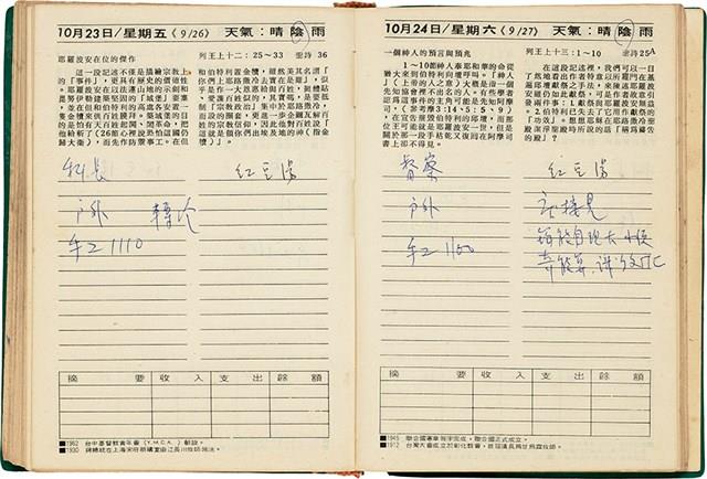 魏廷朝獄中日記藏品圖，第156張