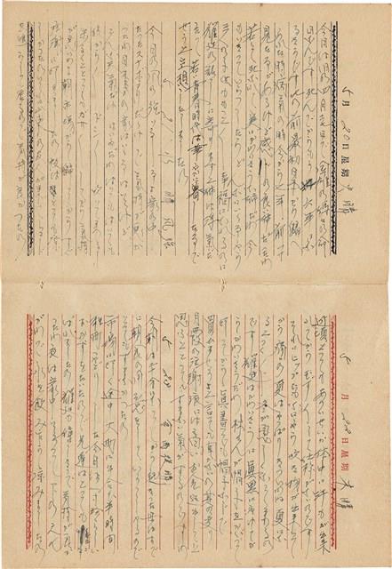 施月霞撰寫日記（日）藏品圖，第56張