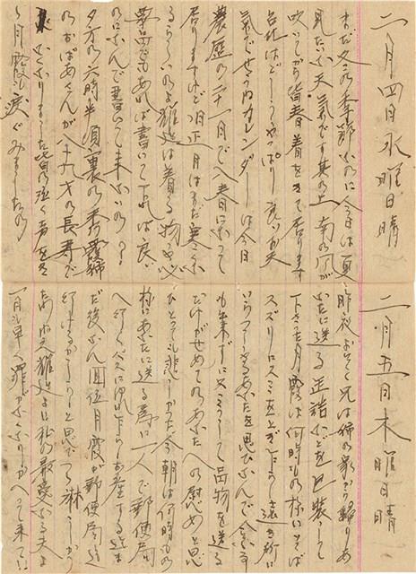 施月霞於劉耀廷入獄時所撰寫日記（日）（1952年11月17日～1953年2月17日）藏品圖，第56張