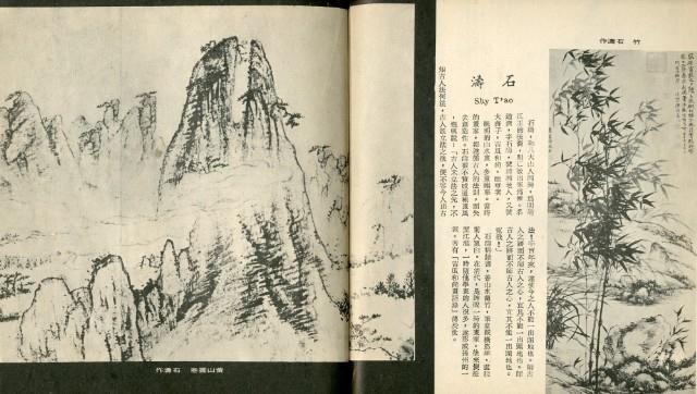 中國歷代名畫精選藏品圖，第56張